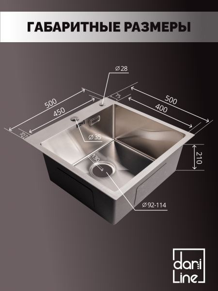 Мойка из нержавейки 50х50 Ролл-мат 