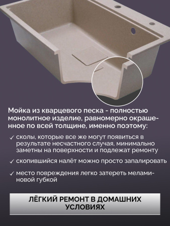 Кварцевая мойка для кухни 