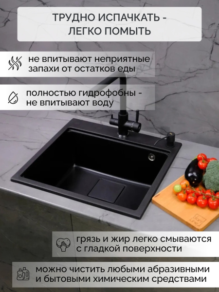 Кварцевая мойка для кухни 