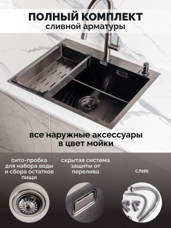 Мойка из нержавейки коландер 60х50