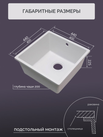 Кварцевая мойка для кухни 