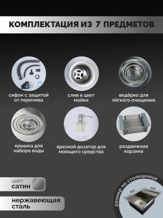 Мойка из нержавейки с крылом 58х48 