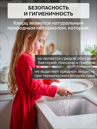 Кварцевая мойка для кухни 