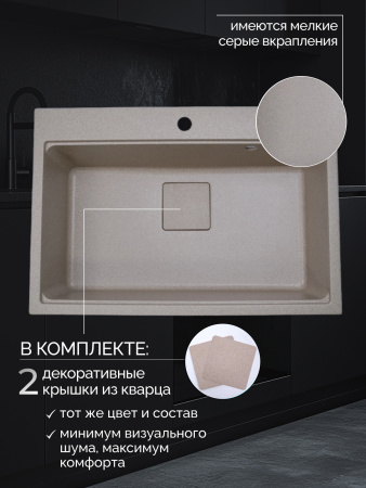 Кварцевая мойка для кухни 