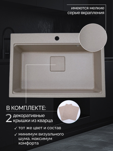 Кварцевая мойка для кухни 