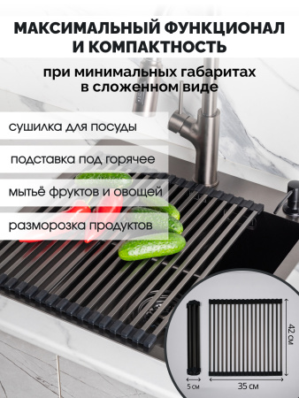 Мойка из нержавейки Ролл-мат 60х50 