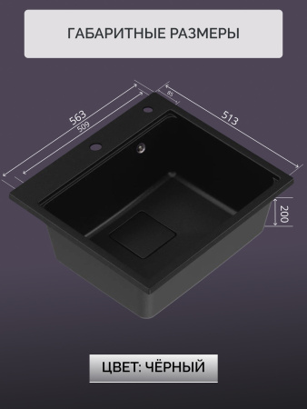 Кварцевая мойка для кухни 