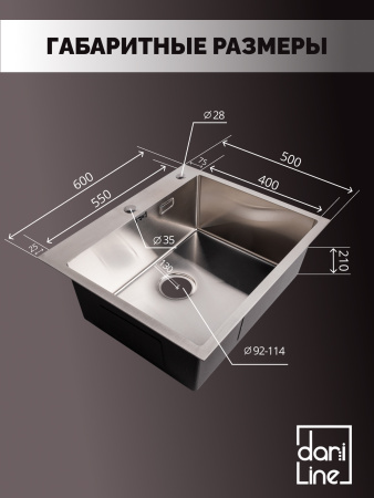 Мойка из нержавейки 60х50 Ролл-мат