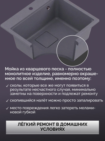 Кварцевая мойка для кухни 