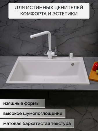 Кварцевая мойка для кухни 