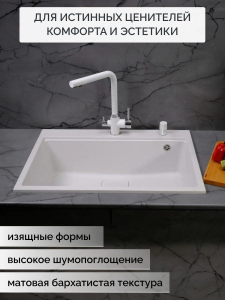 Кварцевая мойка для кухни 