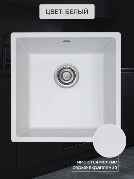 Кварцевая мойка для кухни 