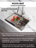 Мойка из нержавейки 60х50 Ролл-мат