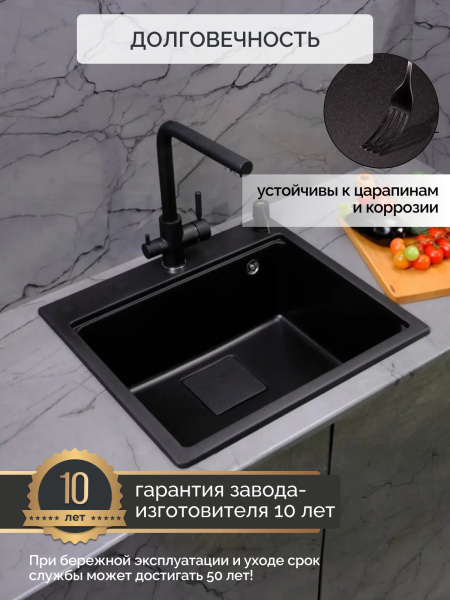 Кварцевая мойка для кухни 