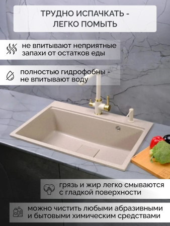 Кварцевая мойка для кухни 