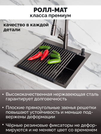 Мойка из нержавейки Ролл-мат 50х50 