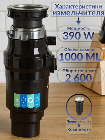 Мойка с измельчителем DLQ75-51-650-BORT