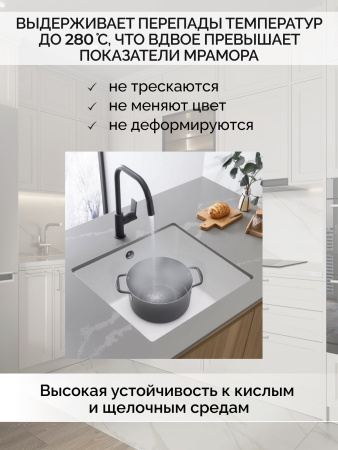 Кварцевая мойка для кухни 