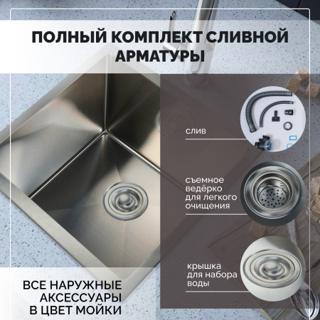 Мойка из нержавейки 44х44