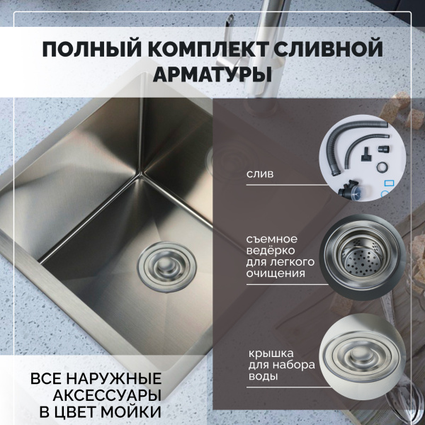 Мойка из нержавейки 44х44